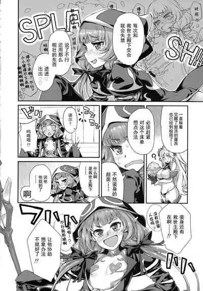 Youkoso! Sukebe Elf no Mori e Visual Fanbook -Kakioroshi Manga