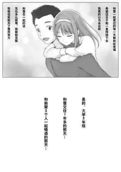 Honto no Kanojo Soushuuhen