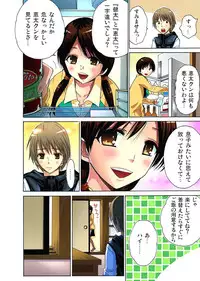 [Nishikawa Kouto] Hitozuma Uzuki Ch. 1-13 [Digital]