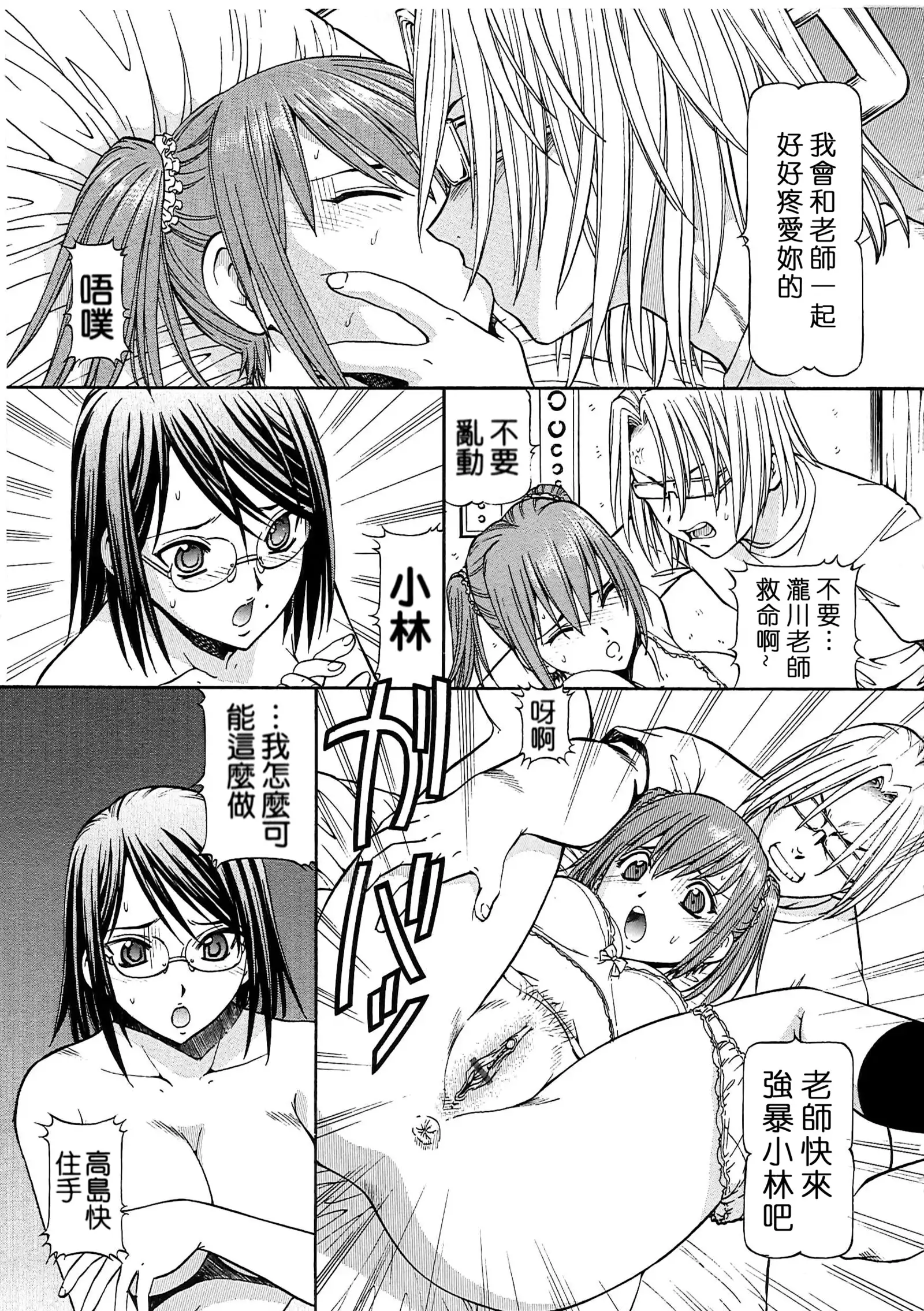 SLAVE GIRLS | 奴隸女教師