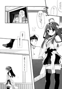 (C85) [D.N.A.Lab. (Miyasu Risa)] TENDER (Kantai Collection -KanColle-)