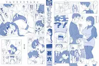 [Jingrock] Bloomer Mama Shinsouban [Decensored]