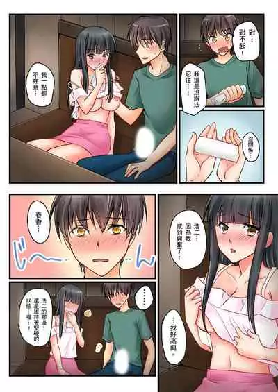 [Sakurazaki Momoko, KEWS] Kanojo no Imouto | 女友之妹 Ch. 1-9 [Chinese]