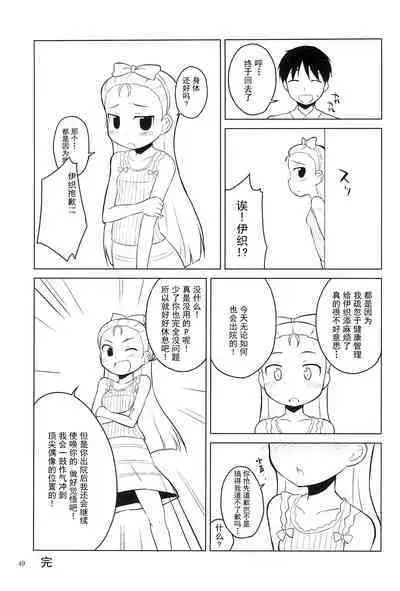 Youta Tanpenshuu "Yoru no Uta" #1