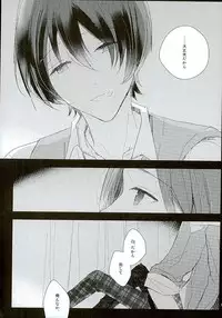 (C89) [octo (Hachi)] 52 Hertz no Senritsu (Ensemble Stars!)