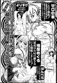 COMIC Jun-ai Kajitsu 2013-05