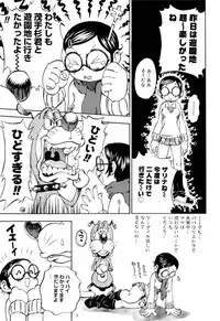 (CR30) [Derolian (Shark Yaminabe)] Shoujo Heaven