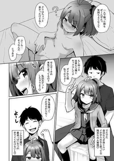 Kuso Namaiki na Mesugaki Seito o Onaho ni Shite Yatta