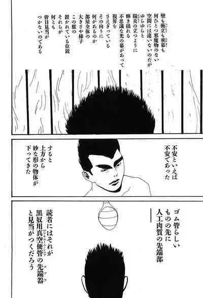 Yapoo the human cattle vol.09