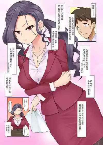 [Urayoroduya (Yoroduya Hyakuhachi)] Ki no Tsuyoi Onna Joushi (31-sai Hitozuma) no Yowami o Nigitta node, Mainichi Nakadashi Shitetara Sukkari Kawaiku Natte Shimatta Ken www [Chinese] [listen to yourself×swordman联合汉化]