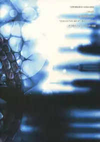 [7 Men Zippo (Kamishima Akira)] 7men_Re_PP2 (Psycho Pass)