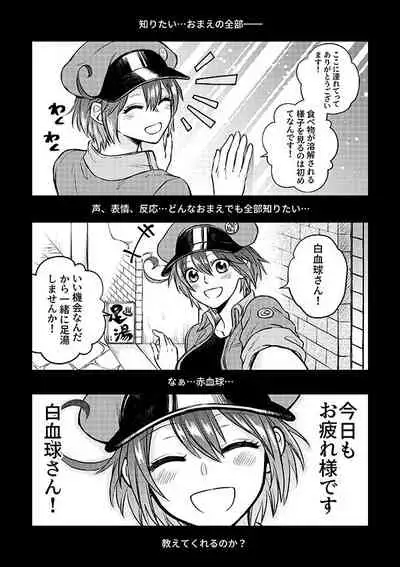 Shall I Phagocytize You Tonight?