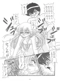 BTB-30 Wannya no Kansatsu Nikki