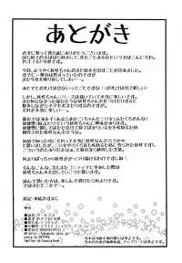 (COMITIA116) [Tekokids (Leonardo 16sei)] Girls A [Chinese] [沒有漢化]