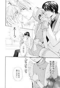 [Anthology] Shounen Roman 3