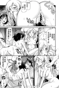 [Kazuma Muramasa] Koihame [Chinese] [4K漢化組]