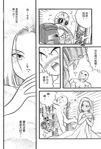 [Shima Sanmei] Dragon Pearl 05 [chinese]