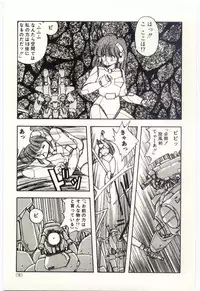 [Moribayashi Ringo] Shoujo Tantei Rinn-chan no Jikenbo