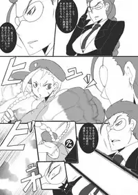 [Junk Island (RYU)] Hachi VS Hebi (Street Fighter) [Digital]