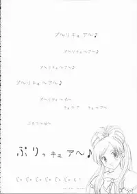 (CR35) [Kuroyuki (Kakyouin Chiroru)] Sukumizu de Ikou! (Kimi ga Nozomu Eien)