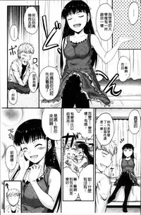 [Mutsuki] Koi Ecchi - Love H [Chinese]