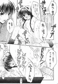 (C65) [Mizuiro Koneko (Todoroki)] Nekonayu (Kanon)