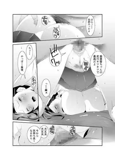 [Ponchin X] Ore to Kanojo no Boro Apartment Chuuhen