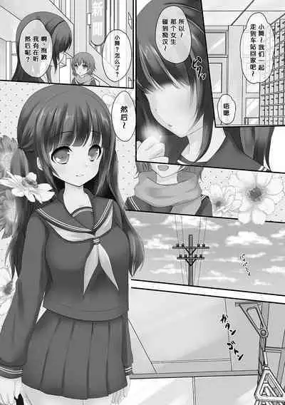 [Utano] Tai Chikan (Houkago no Himegoto) [Chinese] [撕书个人重嵌#05] [Digital]