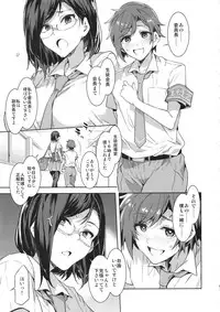 (C94) [Alice no Takarabako (Mizuryu Kei)] Naomi Kaede wa Majime de Sukebe