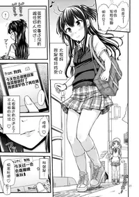 (C89) ["Tsu" ga Mittsu. (Tsuttsu)] OshiNama!? [Chinese] [无毒汉化组]