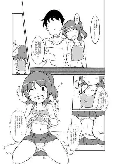 "Sex" tte Nan desu ka?