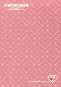 (SUPER21) [ass (Itou Emiri)] Mera Mera Meromero (Ookiku Furikabutte) [Incomplete]