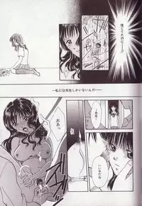 [Setsuna] 25-ji no Oyatsu