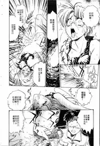 [Funabori Nariaki] - Blue Saga ~Akai Yoru no Megami-tachi~ (chinese)