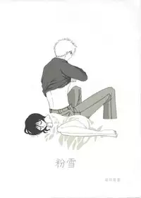 [Maeda Igusuri] Konayuki | Powdered Snow (Bleach) [English] [desudesu]