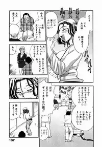 [Chiba Dirou] Irasshai Mase