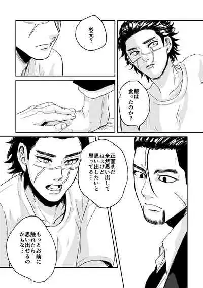 All is well that ends well!