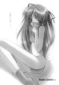 (C58) [Studio Gomasenbe (Goma Satoshi)] Forget (Sentimental Graffiti)