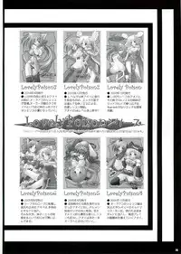 (SC33) [VENOM (Alto Seneka, Rusty Soul)] Lovely Poison 8 (Ragnarok Online)