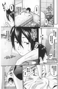 Suki no Shirushi | 很喜歡的證明