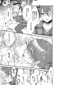 [Anthology] Otokonoko HELL'S GATE #01 [Digital]