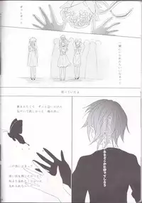 (C82) [Kareha,Shouga Udon (Koudzuki Shinobu, Tamago)] Marshmallow chocolate (Bleach)