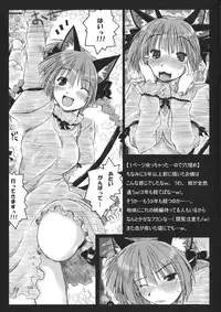 (Reitaisai 11) [Ankoku Bousougumi (Ainu Mania)] Kaenbyou demo Nekodamashi (Touhou Project)