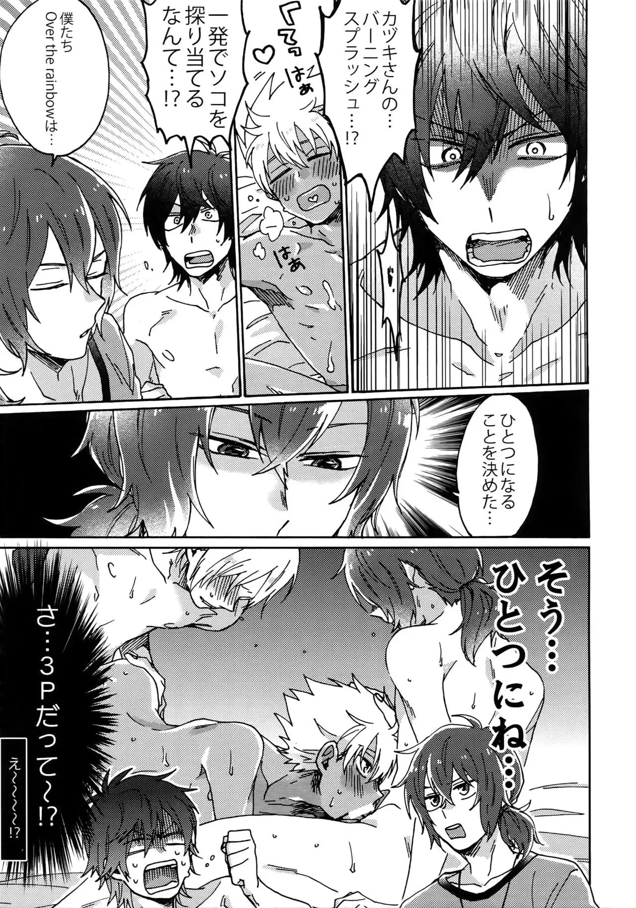 Matsuri da Sex Cherry Boy ni Shojomaku o: Doutei Saikou