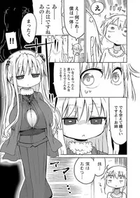 [Cool Kyou Shinja] Chichichichi 2