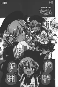 [Yamazaki Kazuma] Porno star yori Ai o Komete | 色情片女星也有愛藏在裡面 [Chinese]