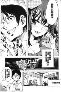 [Tamon Ketsuyuki] Zettai Kimi to Sex Suru kara. [Chinese]