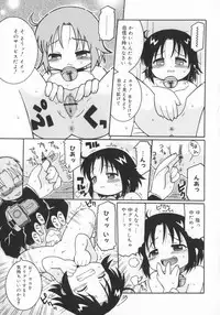 [Kunitsu Takeshi] Zashiki Musume