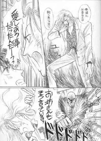 [CLUB DOLL (Ozaki Minami, Kagijuuji Aya)] Akutou VERSION II (Captain Tsubasa)