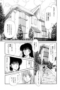[Amamiya Jun] Koi wa Miracle! v02